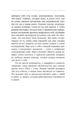 По хлебным крошкам, Или как вернуться к себе — изображение 14