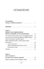 По хлебным крошкам, Или как вернуться к себе — изображение 3