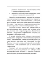 По хлебным крошкам, Или как вернуться к себе — изображение 8