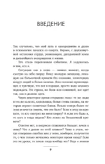 По хлебным крошкам, Или как вернуться к себе — изображение 9