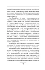 По хлебным крошкам, Или как вернуться к себе — изображение 10