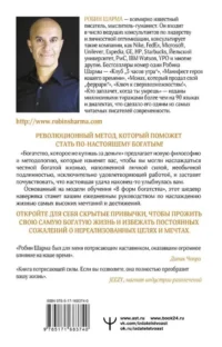 Богатство, которое не купишь за деньги. 8 секретных привычек для богатой жизни — Популярная психология