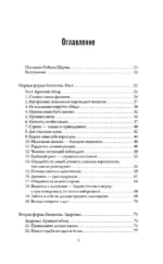 Богатство, которое не купишь за деньги. 8 секретных привычек для богатой жизни — изображение 3