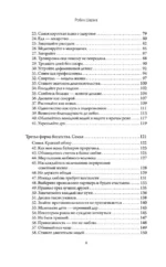 Богатство, которое не купишь за деньги. 8 секретных привычек для богатой жизни — изображение 4