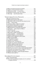 Богатство, которое не купишь за деньги. 8 секретных привычек для богатой жизни — изображение 5
