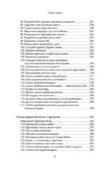 Богатство, которое не купишь за деньги. 8 секретных привычек для богатой жизни — изображение 6