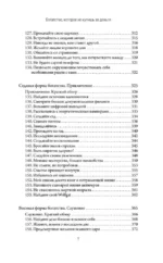 Богатство, которое не купишь за деньги. 8 секретных привычек для богатой жизни — изображение 7