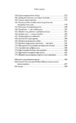 Богатство, которое не купишь за деньги. 8 секретных привычек для богатой жизни — изображение 8