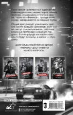 Адвокатская тайна. Воскрешая прах и пепел — изображение 2