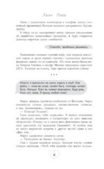 Адвокатская тайна. Воскрешая прах и пепел — изображение 4