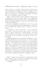 Адвокатская тайна. Воскрешая прах и пепел — изображение 5
