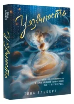Уязвимость — изображение 3