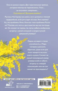 Точки соприкосновения — Современная русская литература