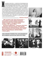 Моя последняя глава. Конец приключения. 1991-1996. Фотографии. Интервью. Документы — изображение 3