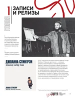 Моя последняя глава. Конец приключения. 1991-1996. Фотографии. Интервью. Документы — изображение 6