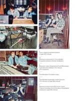 Моя последняя глава. Конец приключения. 1991-1996. Фотографии. Интервью. Документы — изображение 9