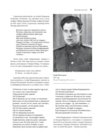 Владимир Высоцкий. У каждого он свой... Творческая жизнь и биография поэта — изображение 18