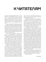 Владимир Высоцкий. У каждого он свой... Творческая жизнь и биография поэта — изображение 8
