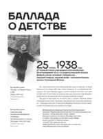 Владимир Высоцкий. У каждого он свой... Творческая жизнь и биография поэта — изображение 10