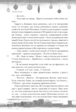 Открыть 31 декабря. Новогодние рассказы о чуде — изображение 12