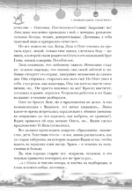 Открыть 31 декабря. Новогодние рассказы о чуде — изображение 13