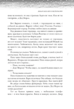 Открыть 31 декабря. Новогодние рассказы о чуде — изображение 7