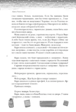 Открыть 31 декабря. Новогодние рассказы о чуде — изображение 8