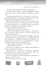 Открыть 31 декабря. Новогодние рассказы о чуде — изображение 10