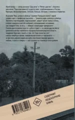 Вор, шпион и убийца — изображение 2