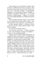 Вор, шпион и убийца — изображение 6