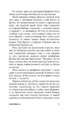 Вор, шпион и убийца — изображение 7