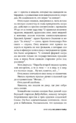 Вор, шпион и убийца — изображение 8