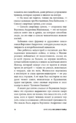 Вор, шпион и убийца — изображение 10