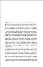 Собрание сочинений. Том 5. 2001-2005 — изображение 3