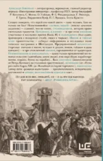 Даниель Дефо. Факт или вымысел — изображение 2