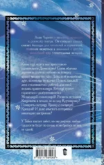 Новые чудеса Дивнозёрья — изображение 2