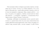 Оракул нежных сплетений. Карты-медитации (44 карты). Ответы на глубинные вопросы — изображение 16