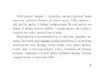 Оракул нежных сплетений. Карты-медитации (44 карты). Ответы на глубинные вопросы — изображение 18