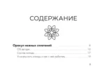 Оракул нежных сплетений. Карты-медитации (44 карты). Ответы на глубинные вопросы — изображение 6