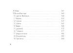 Оракул нежных сплетений. Карты-медитации (44 карты). Ответы на глубинные вопросы — изображение 9
