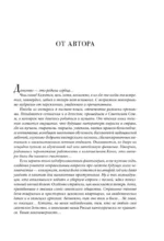 Совдетство. Книга о светлом прошлом — изображение 4