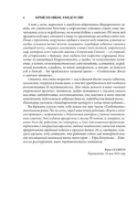 Совдетство. Книга о светлом прошлом — изображение 6