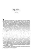 Совдетство. Книга о светлом прошлом — изображение 7