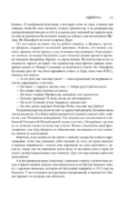 Совдетство. Книга о светлом прошлом — изображение 9