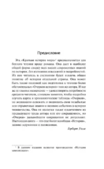 История цивилизации — изображение 3