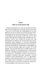 История цивилизации — изображение 4
