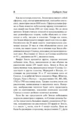 История цивилизации — изображение 5