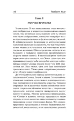 История цивилизации — изображение 7