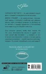 Семь причин помнить тебя — изображение 3