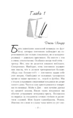 Семь причин помнить тебя — изображение 6